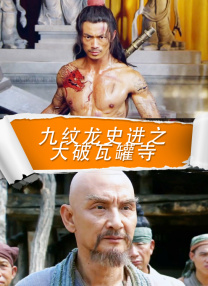 舒淇徐锦江三级做爰